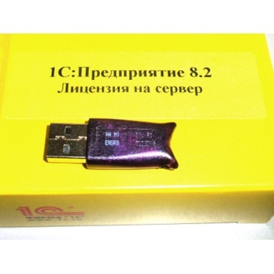 1C: Предприятие 8.3. Лизензия на сервер (х86-64)