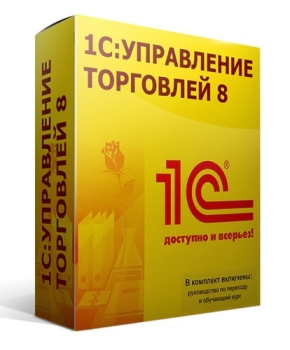 1С: Управление Торговлей 8 Проф