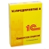 1С:Предприятие 8. Клиентская лицензия на 1 рабочее место