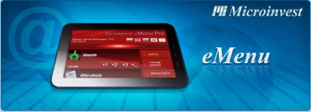 ПО Microinvest eMenu Pro