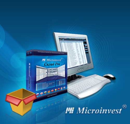 Микроинвест Склад Про (комплект)